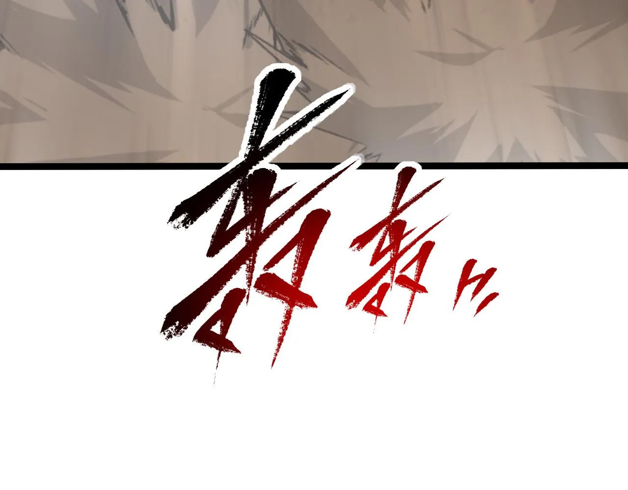 109 战神级剑技！ 第43页