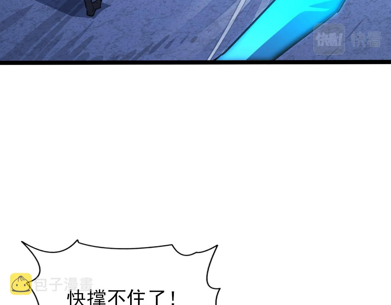 109 战神级剑技！ 第46页