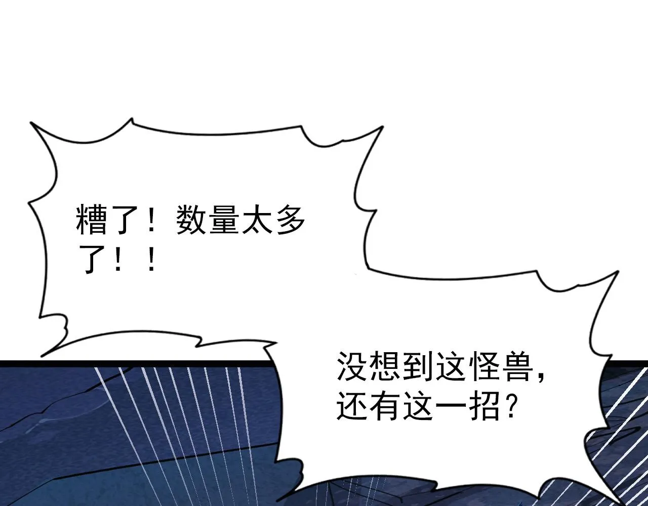 109 战神级剑技！ 第54页