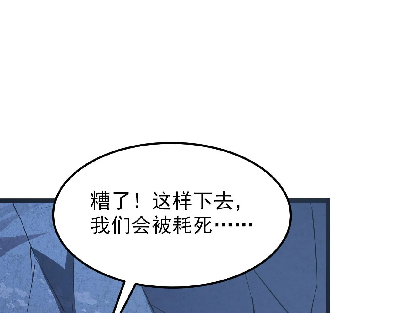 109 战神级剑技！ 第69页