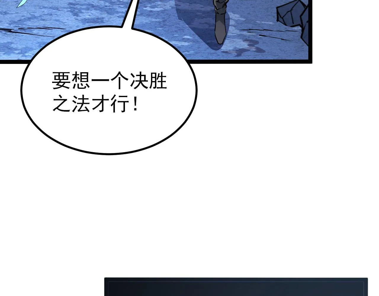 109 战神级剑技！ 第71页