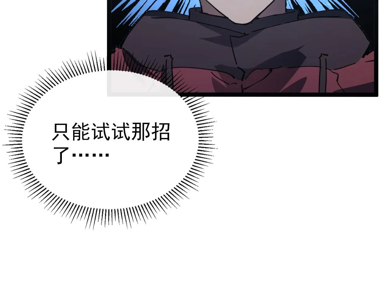 109 战神级剑技！ 第73页