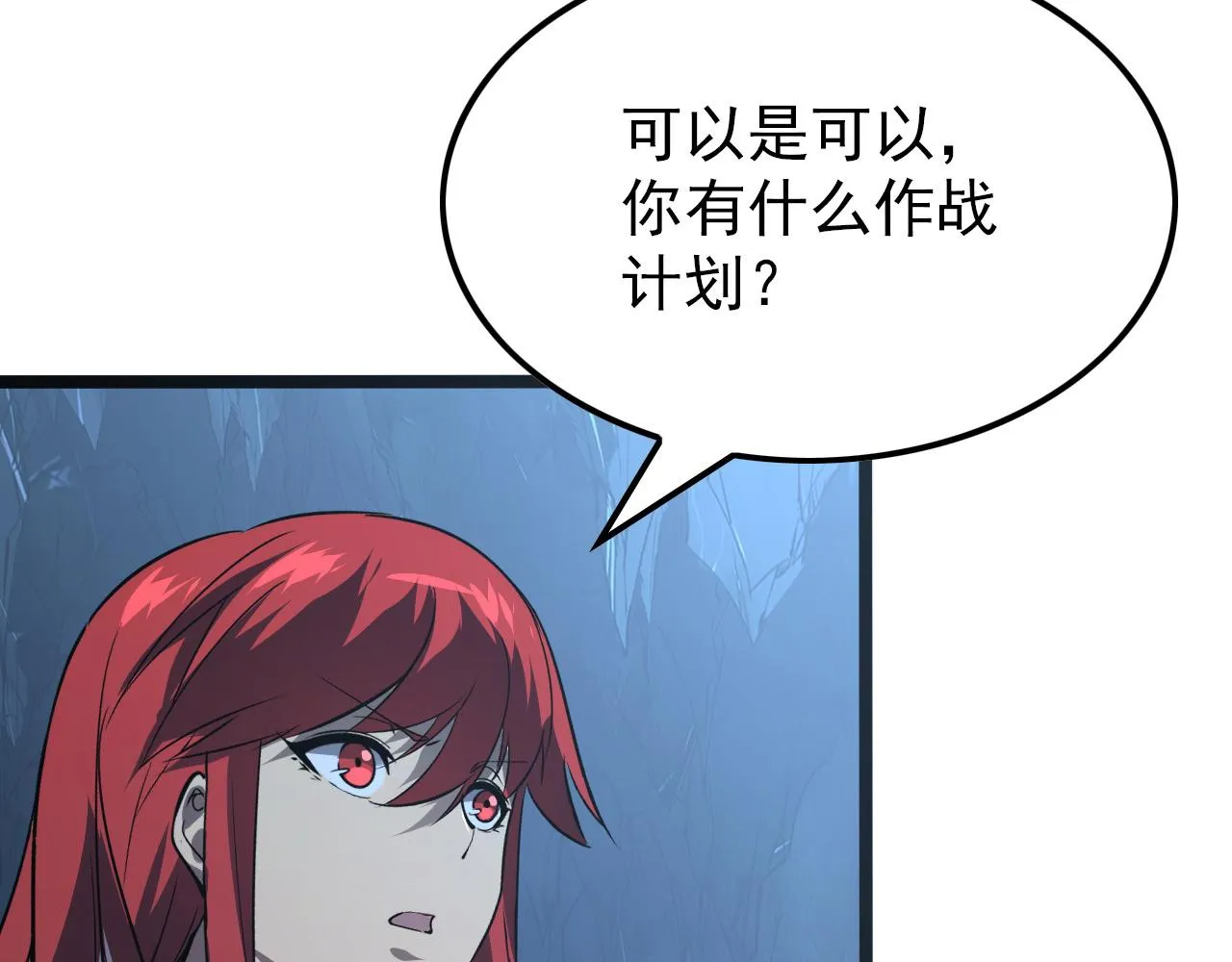 109 战神级剑技！ 第76页