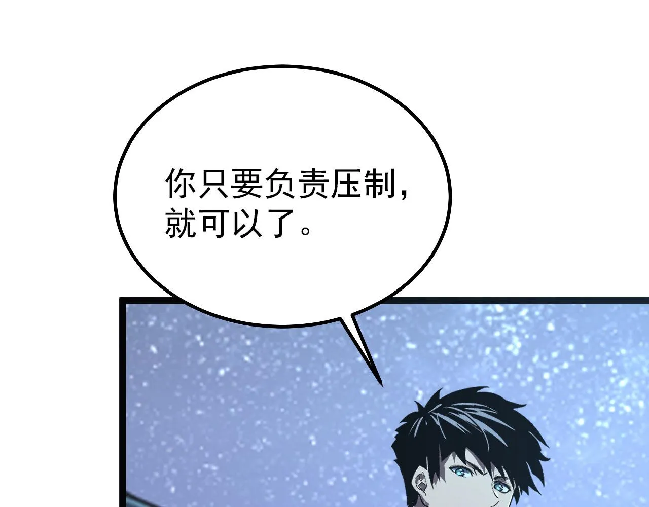 109 战神级剑技！ 第79页