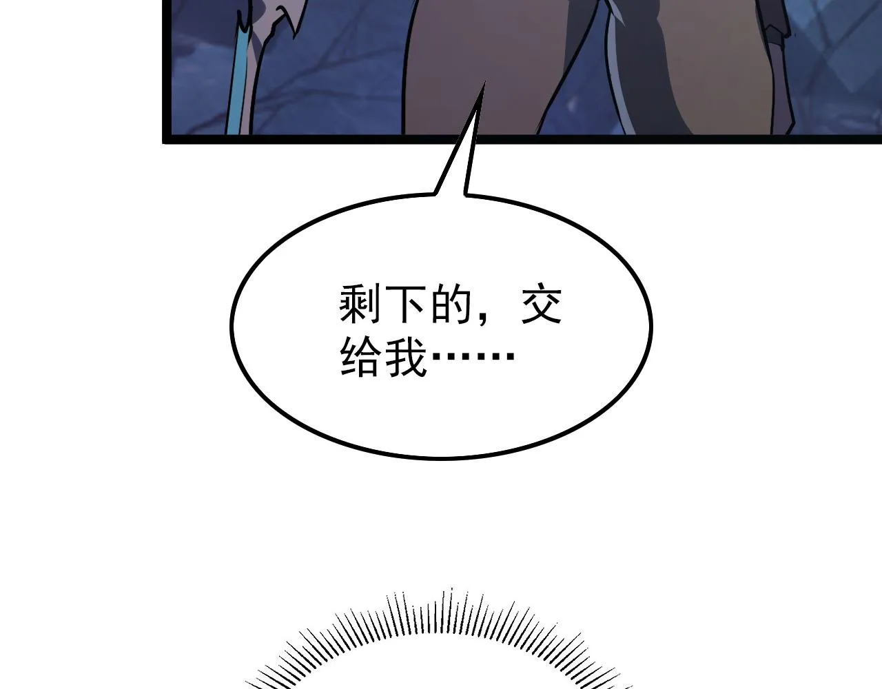 109 战神级剑技！ 第81页