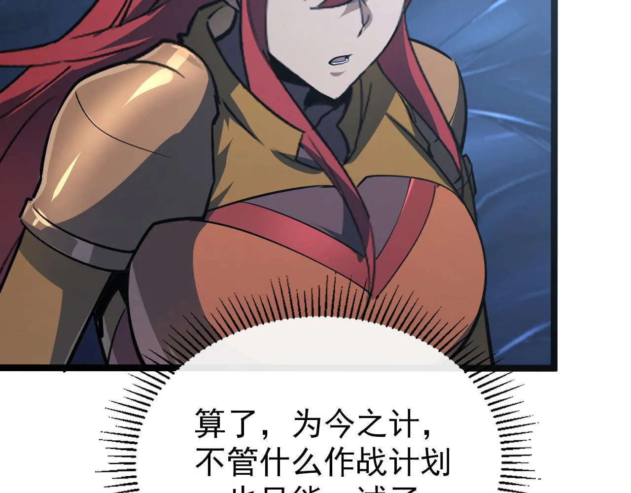 109 战神级剑技！ 第83页