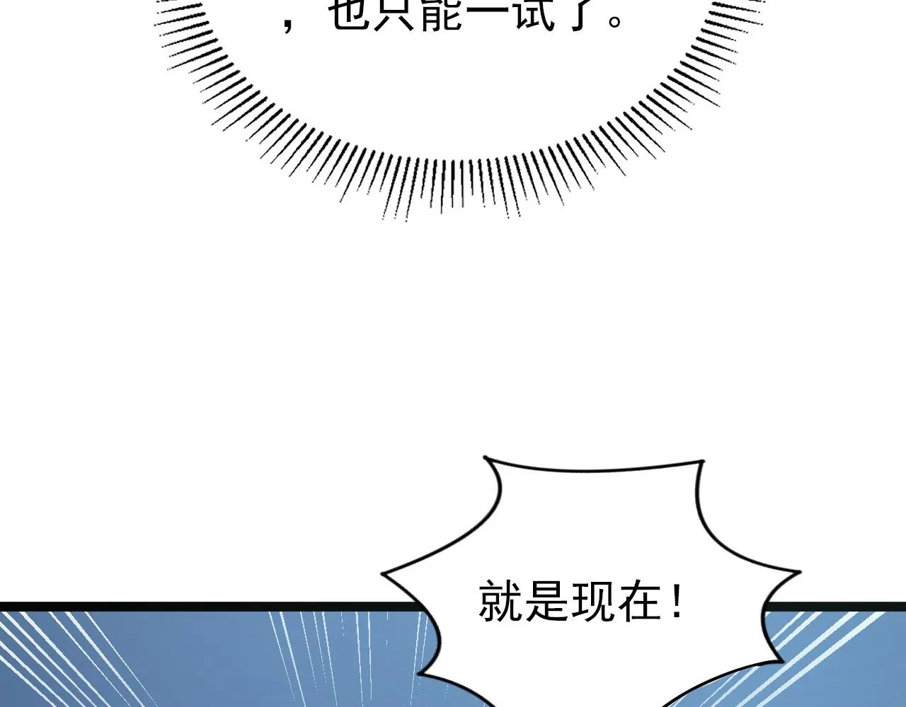 109 战神级剑技！ 第84页