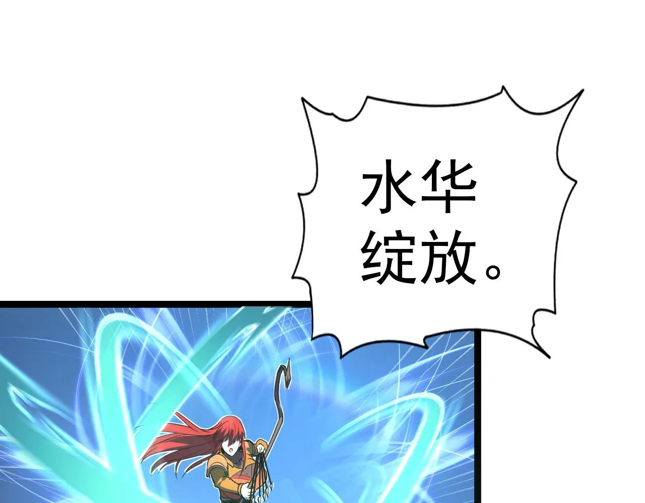 109 战神级剑技！ 第87页