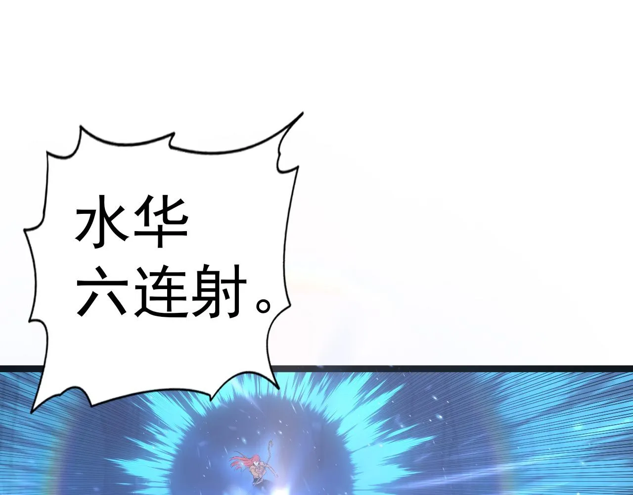 109 战神级剑技！ 第90页
