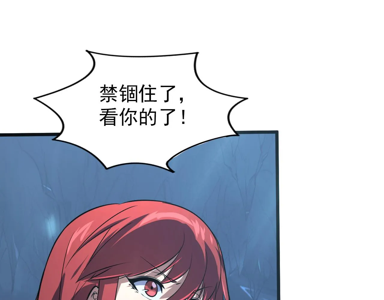 109 战神级剑技！ 第97页