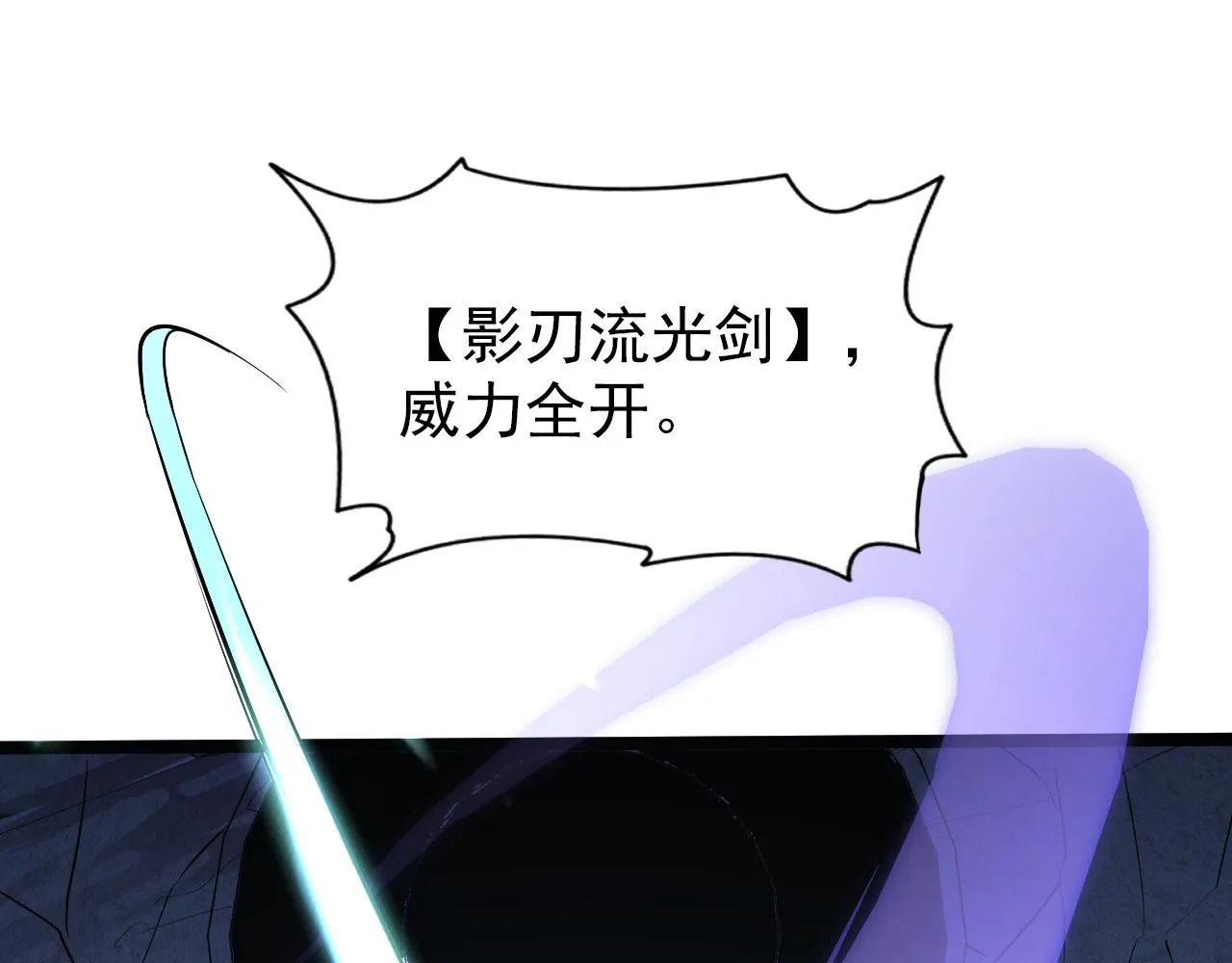 109 战神级剑技！ 第99页