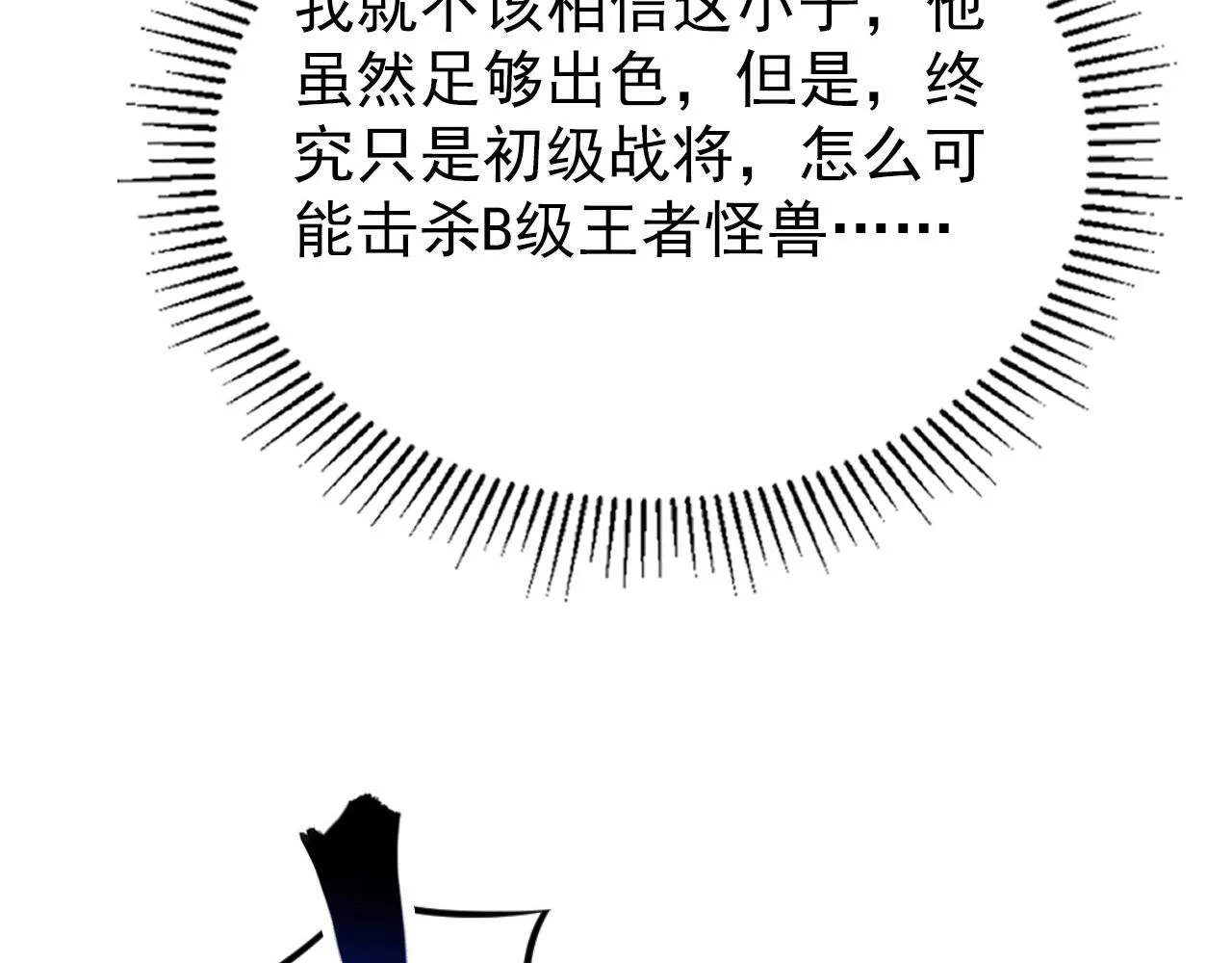 109 战神级剑技！ 第108页