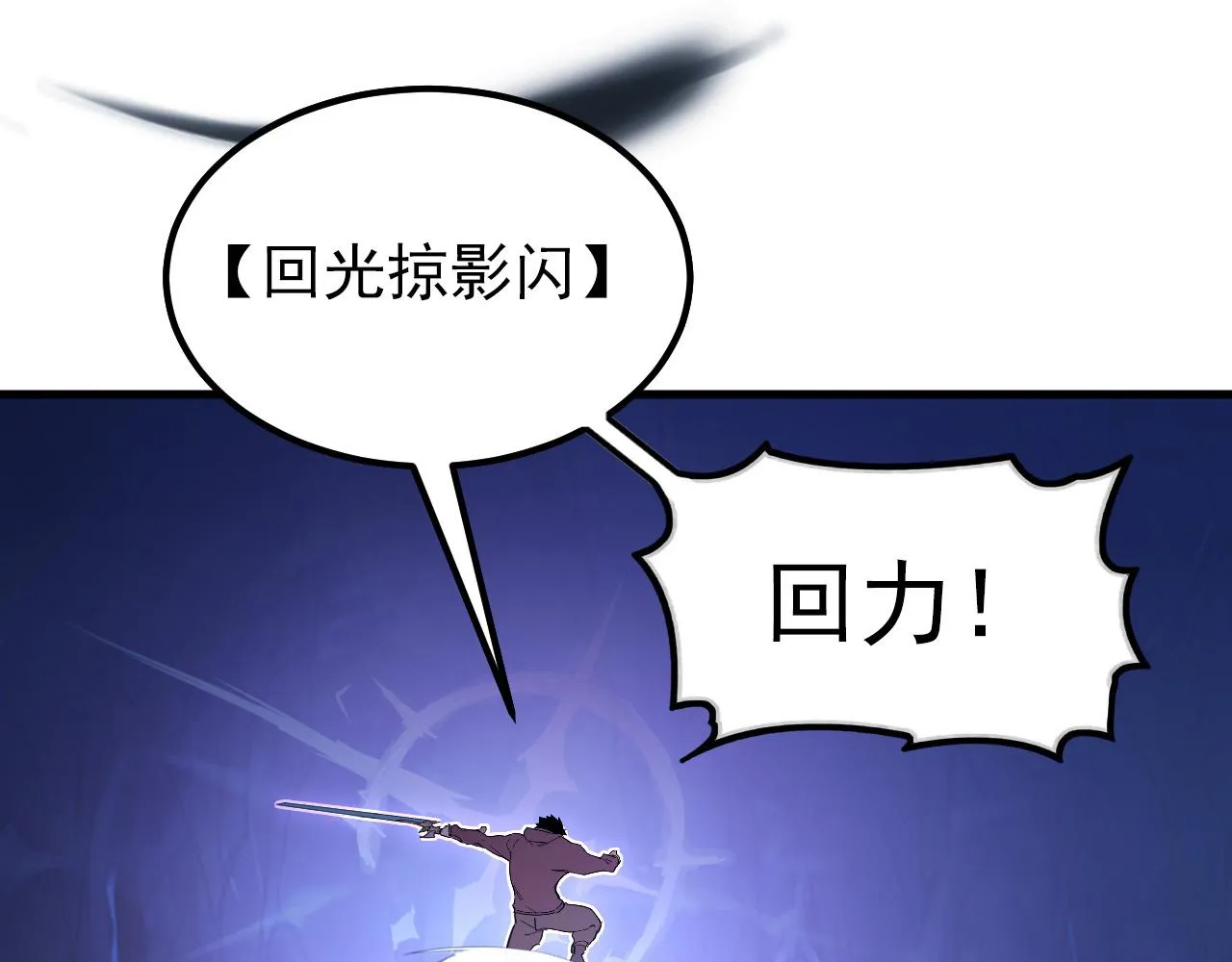 109 战神级剑技！ 第116页