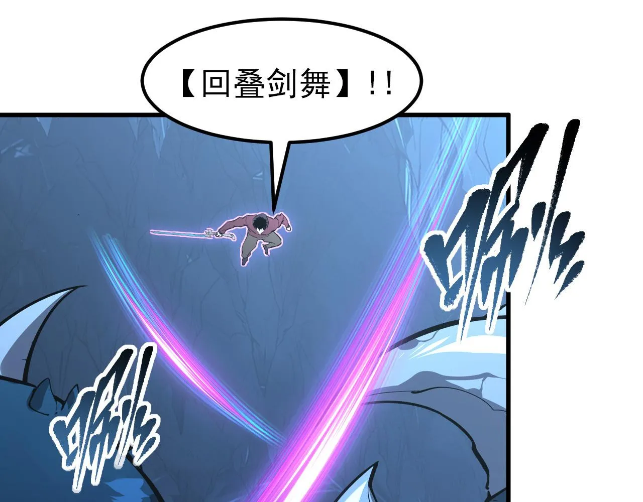 109 战神级剑技！ 第119页
