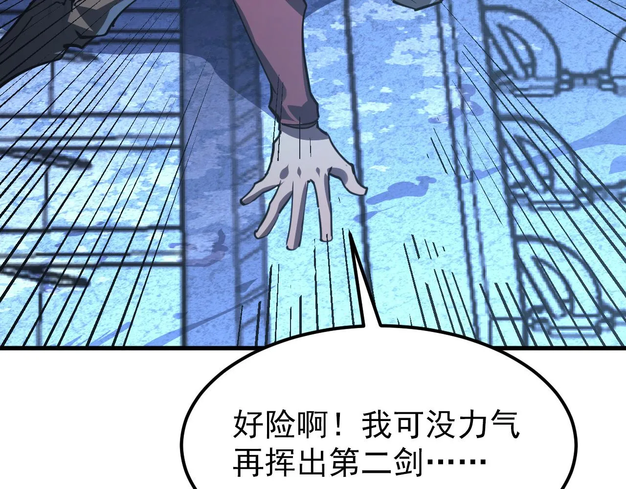 109 战神级剑技！ 第125页