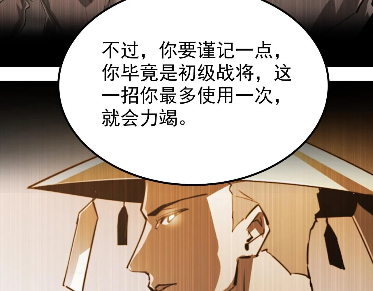 109 战神级剑技！ 第129页