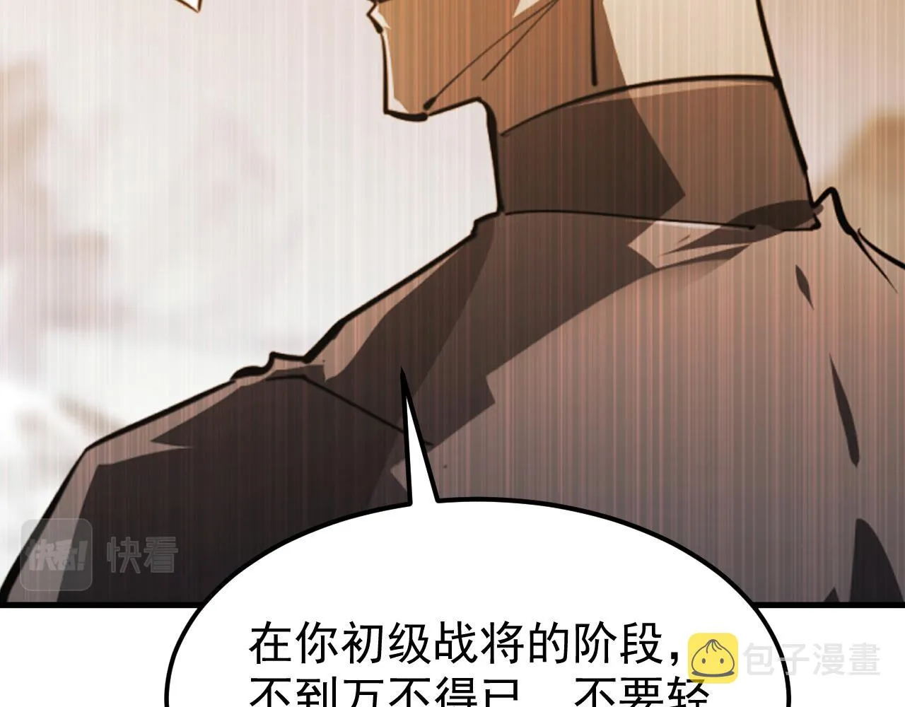 109 战神级剑技！ 第130页