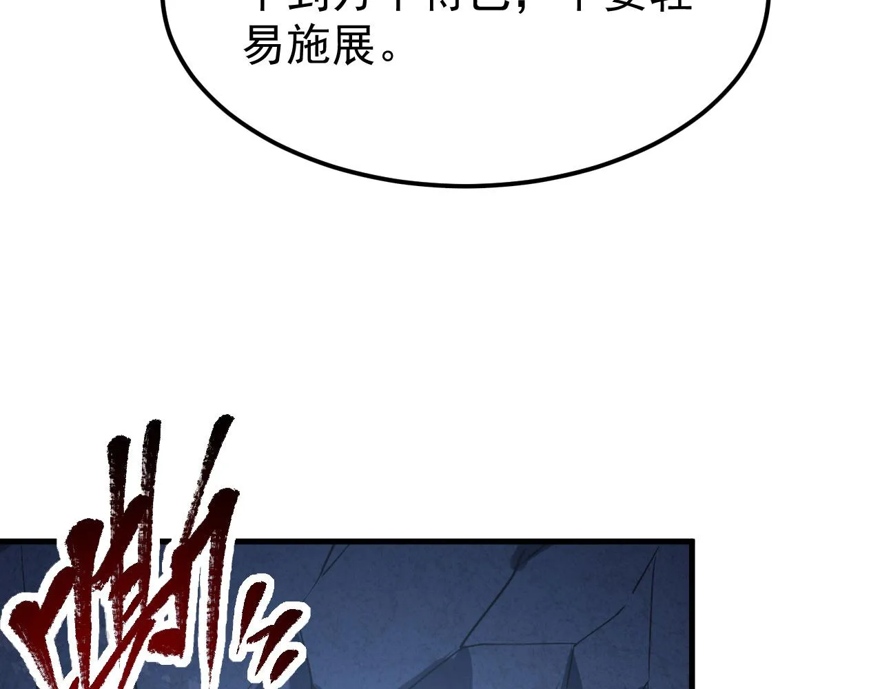 109 战神级剑技！ 第131页