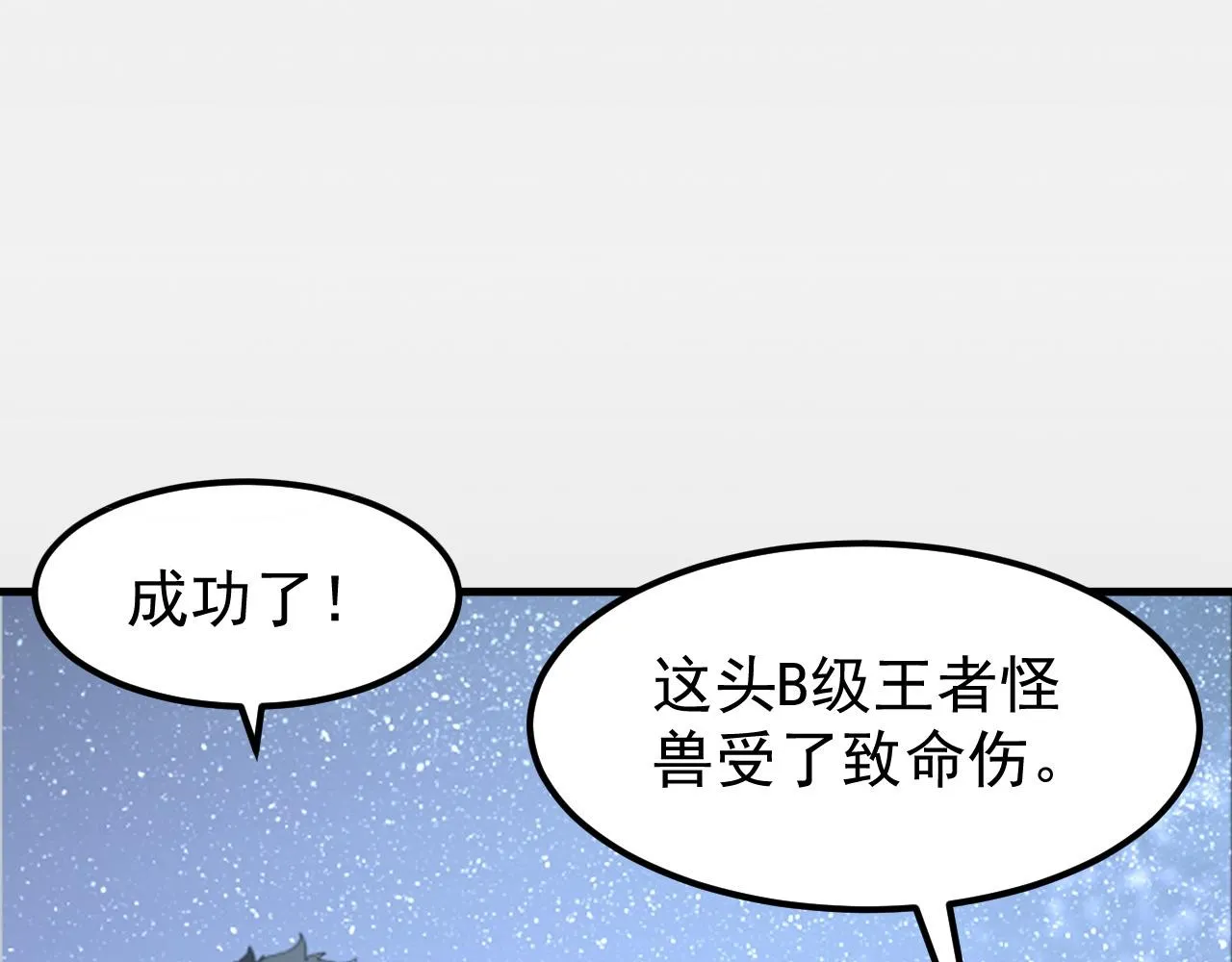 109 战神级剑技！ 第136页