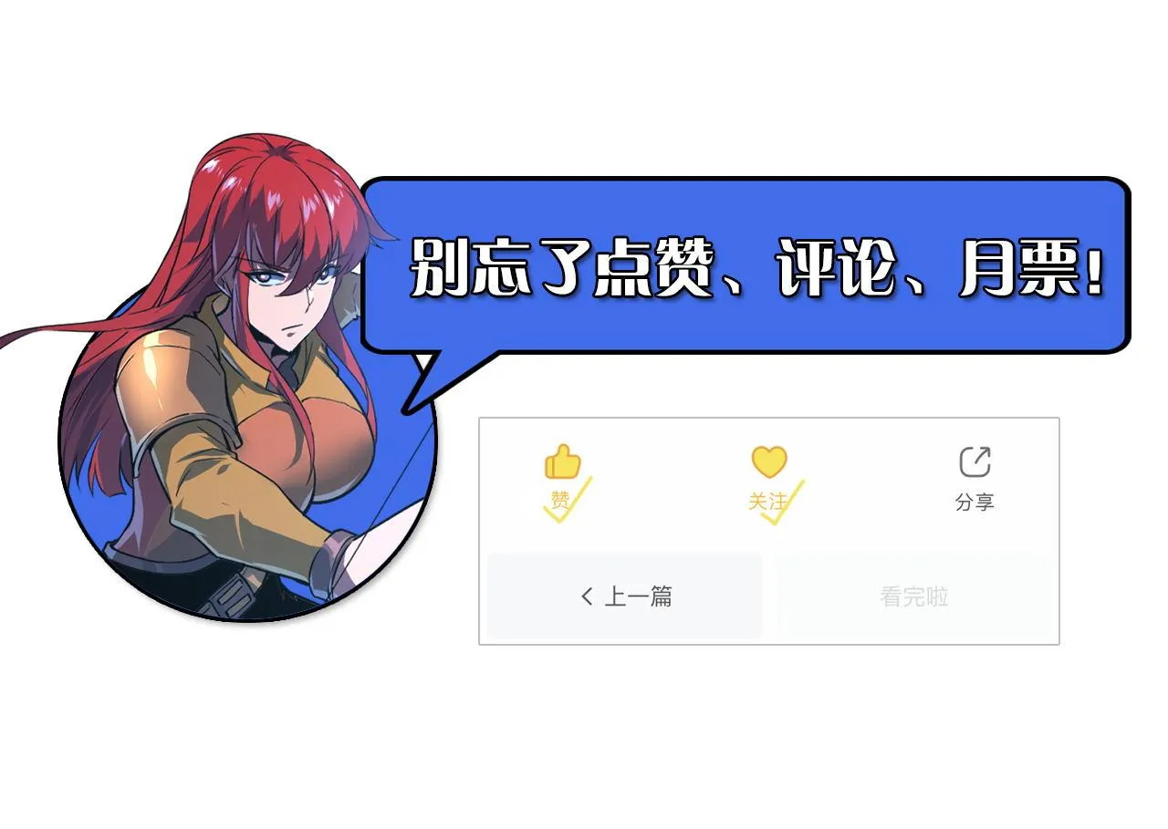109 战神级剑技！ 第148页