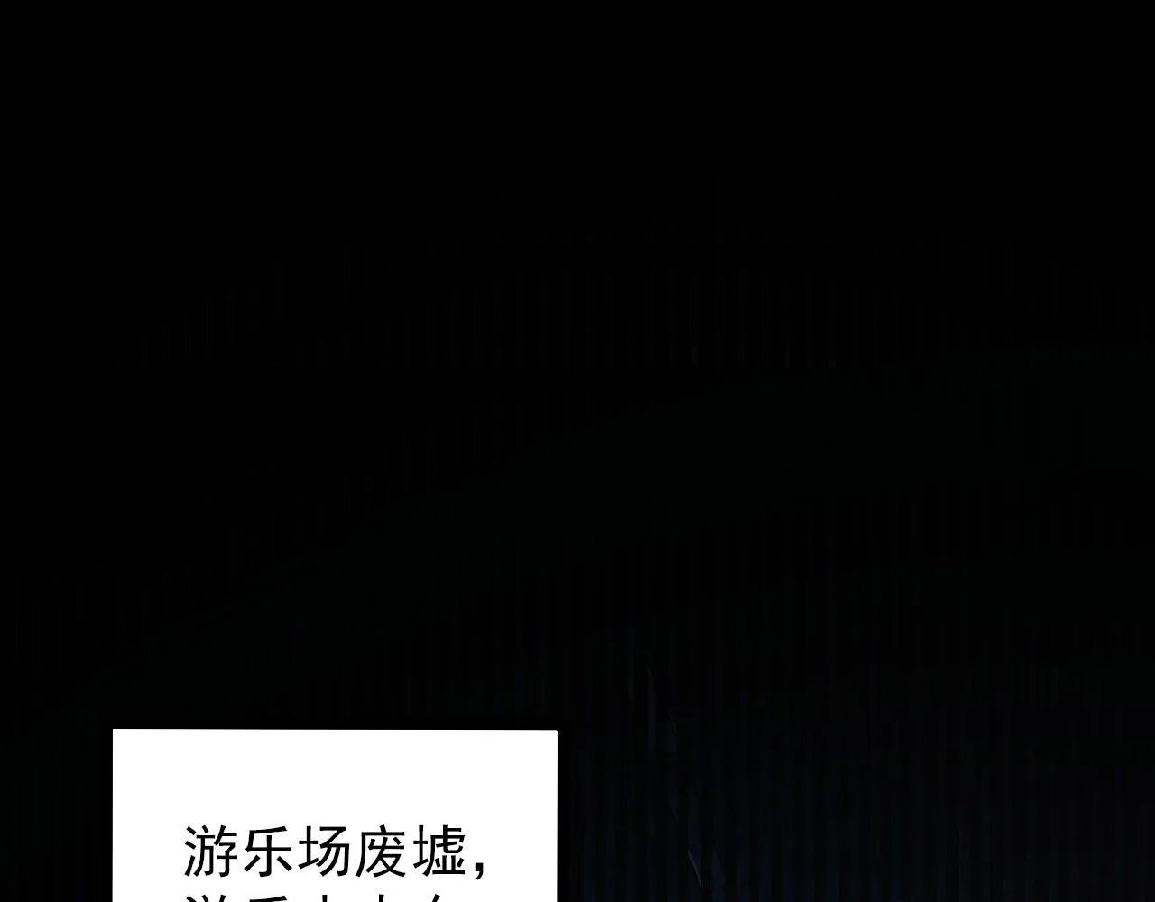 107 进击的怪兽群 第5页