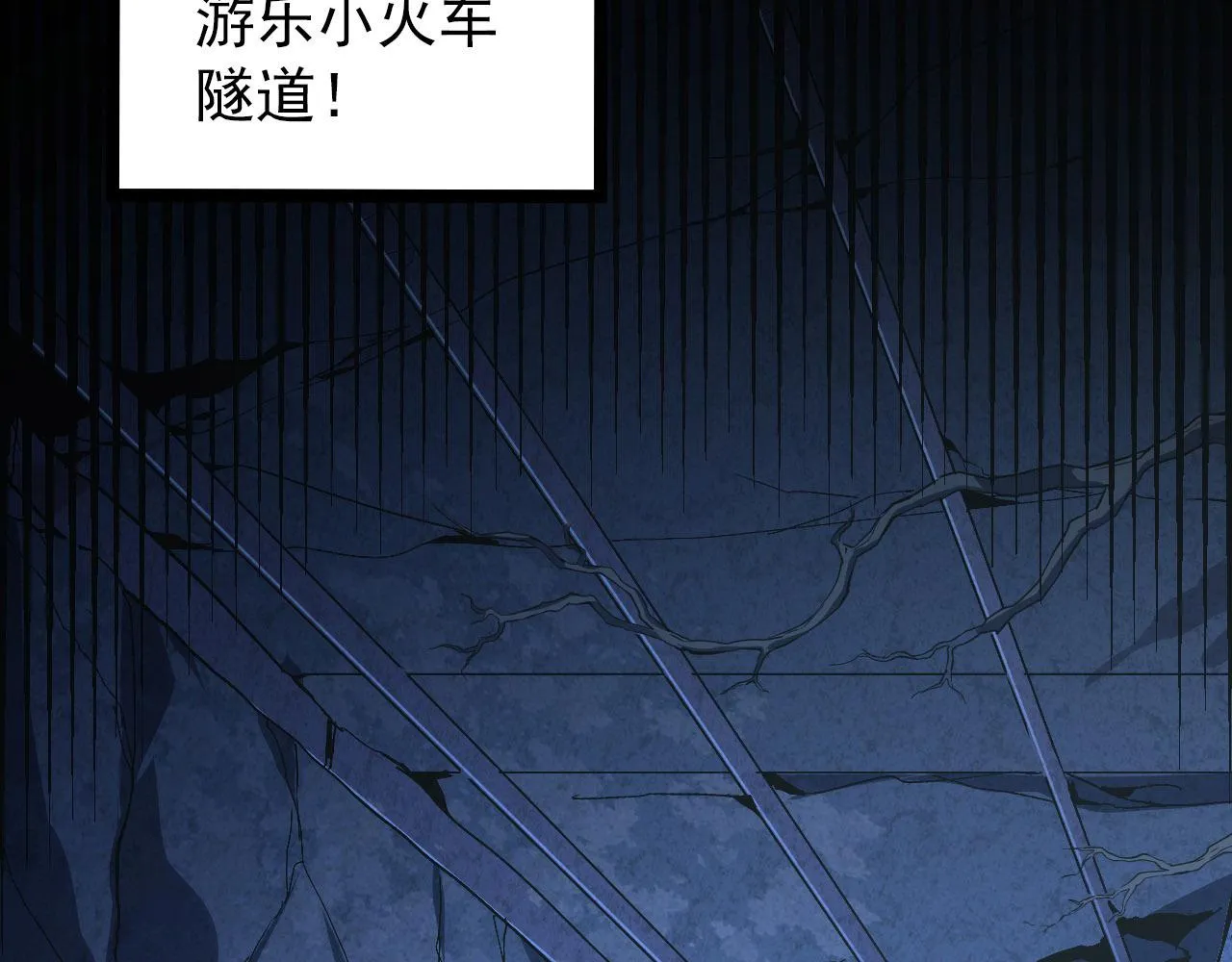107 进击的怪兽群 第6页