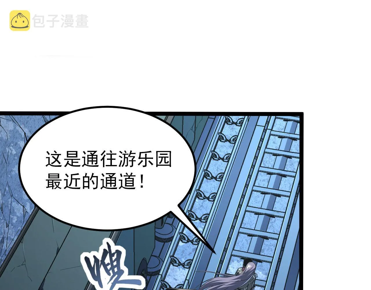 107 进击的怪兽群 第9页