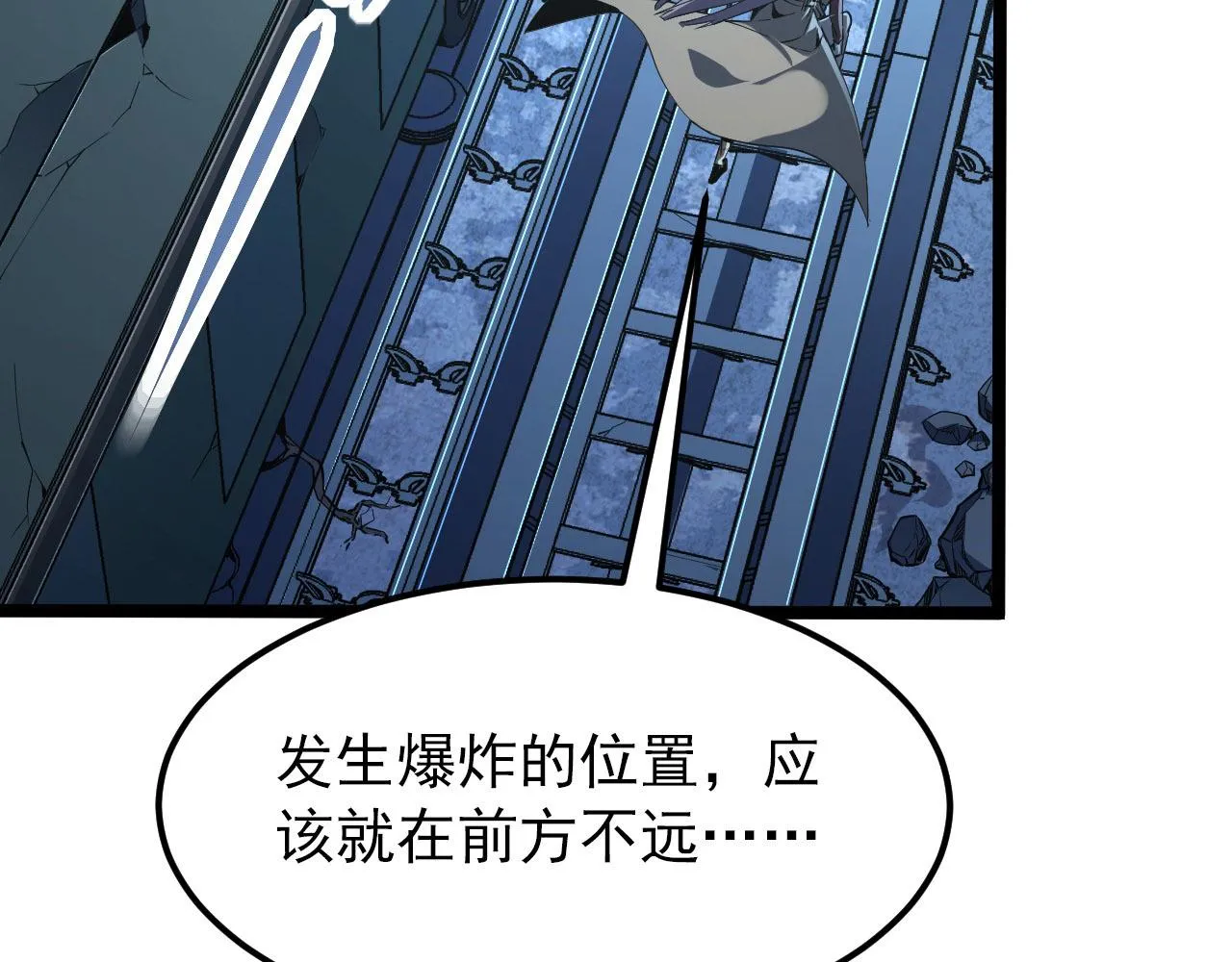 107 进击的怪兽群 第10页