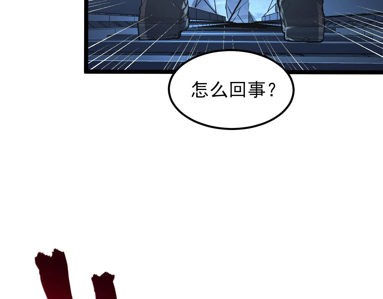 107 进击的怪兽群 第12页