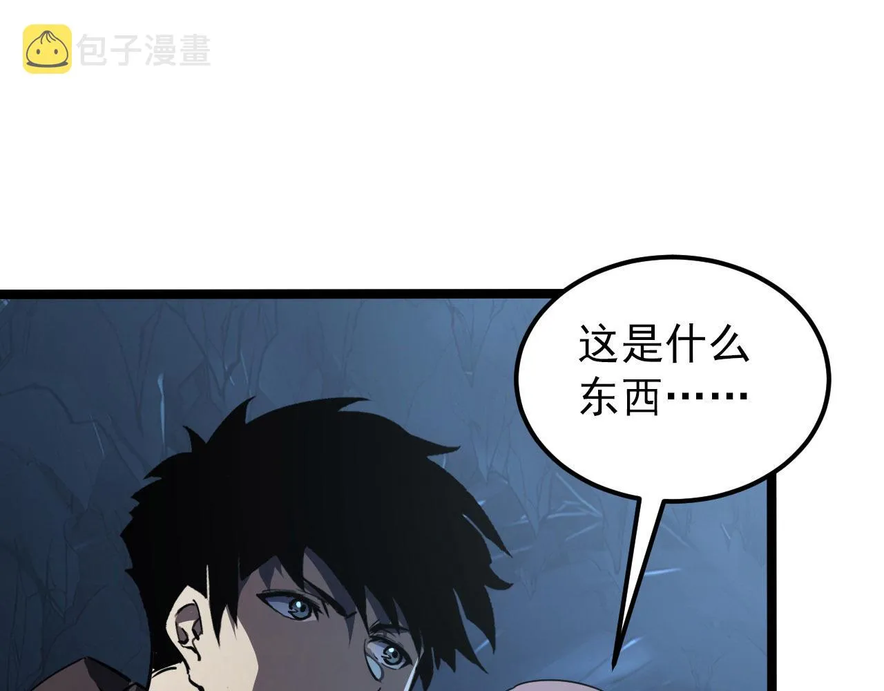 107 进击的怪兽群 第17页