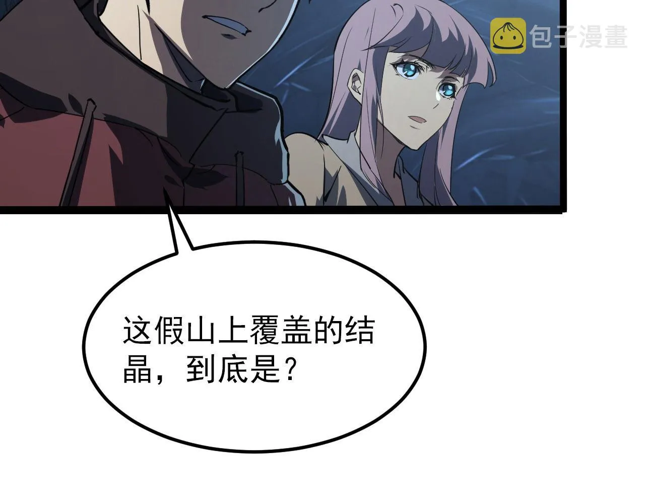 107 进击的怪兽群 第18页