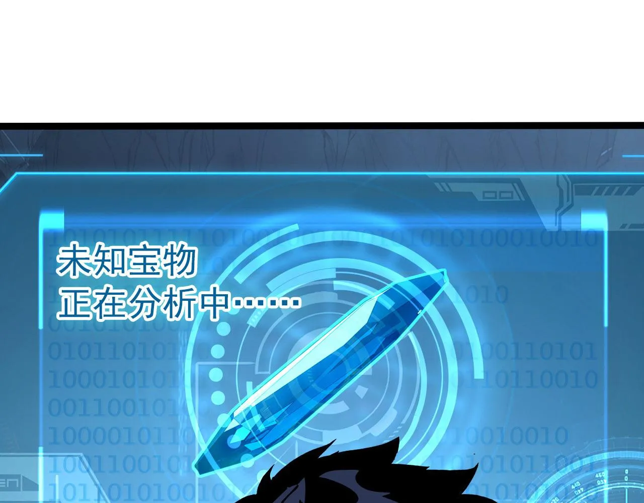 107 进击的怪兽群 第19页
