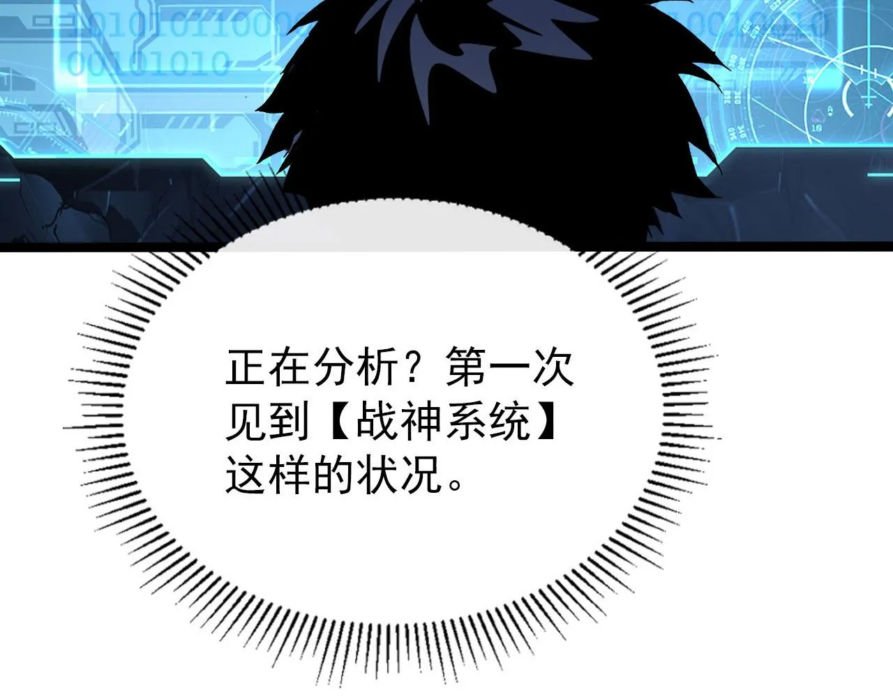 107 进击的怪兽群 第20页