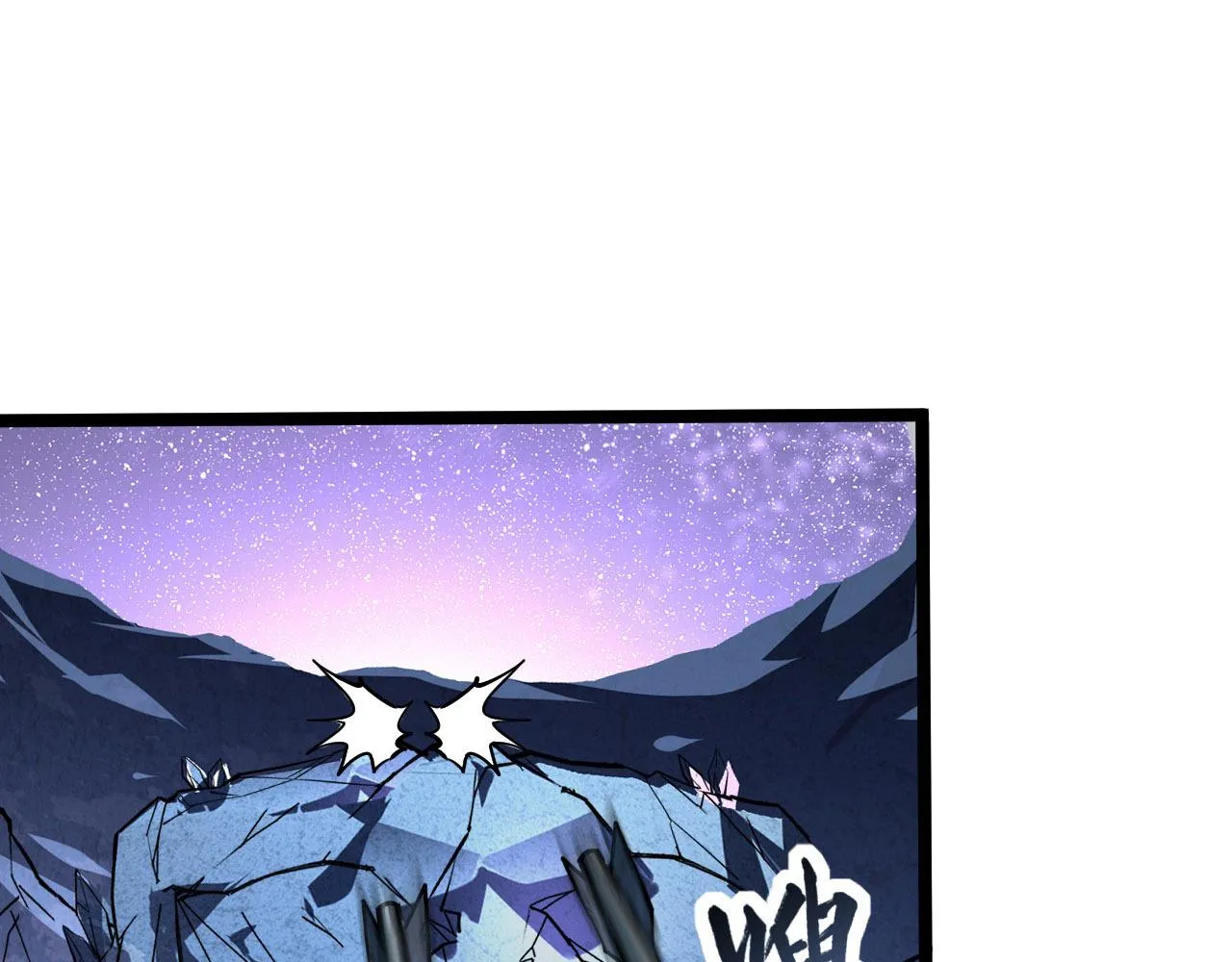 107 进击的怪兽群 第23页