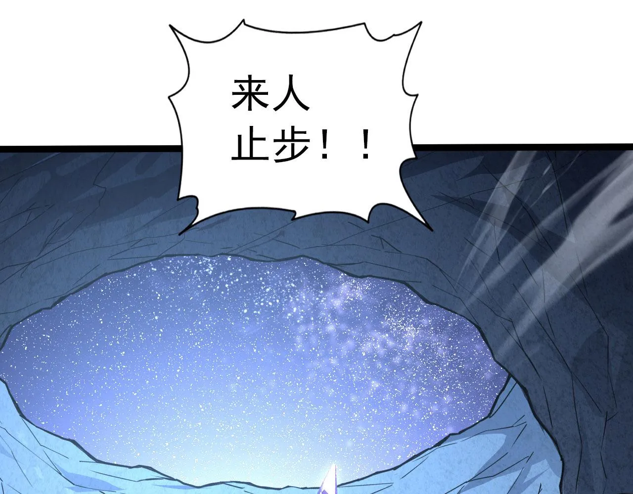 107 进击的怪兽群 第25页