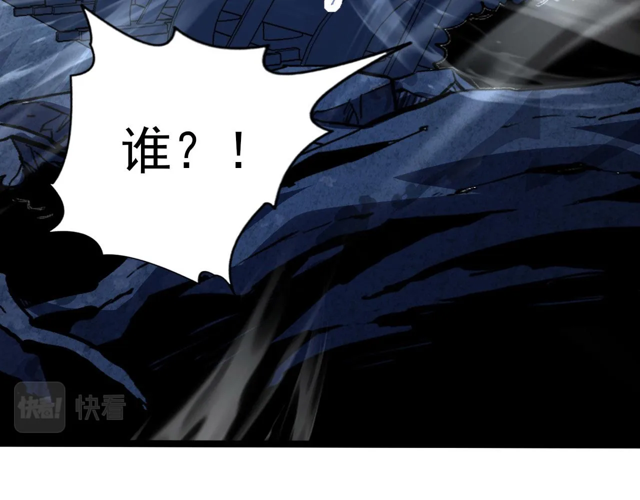 107 进击的怪兽群 第28页