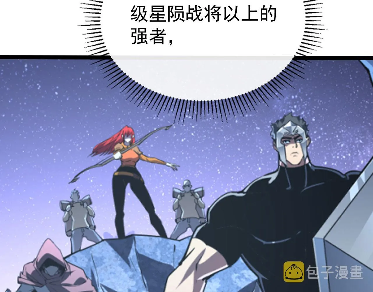 107 进击的怪兽群 第39页