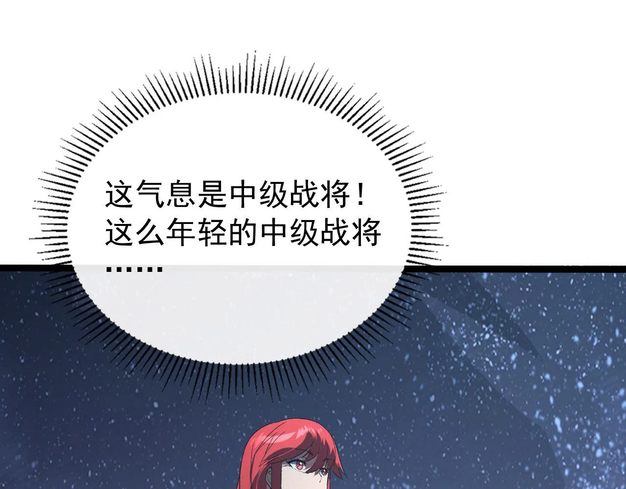 107 进击的怪兽群 第41页
