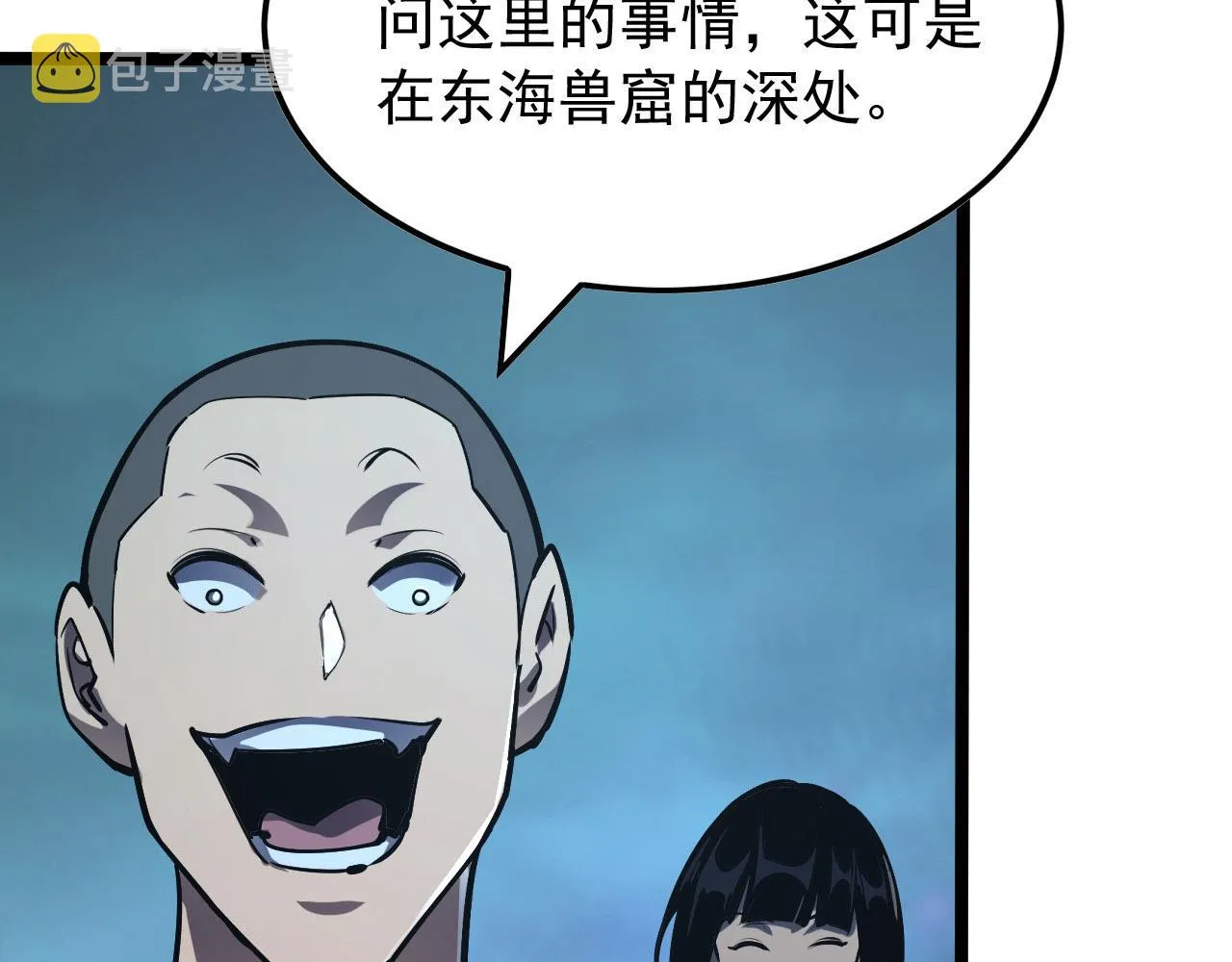 107 进击的怪兽群 第45页