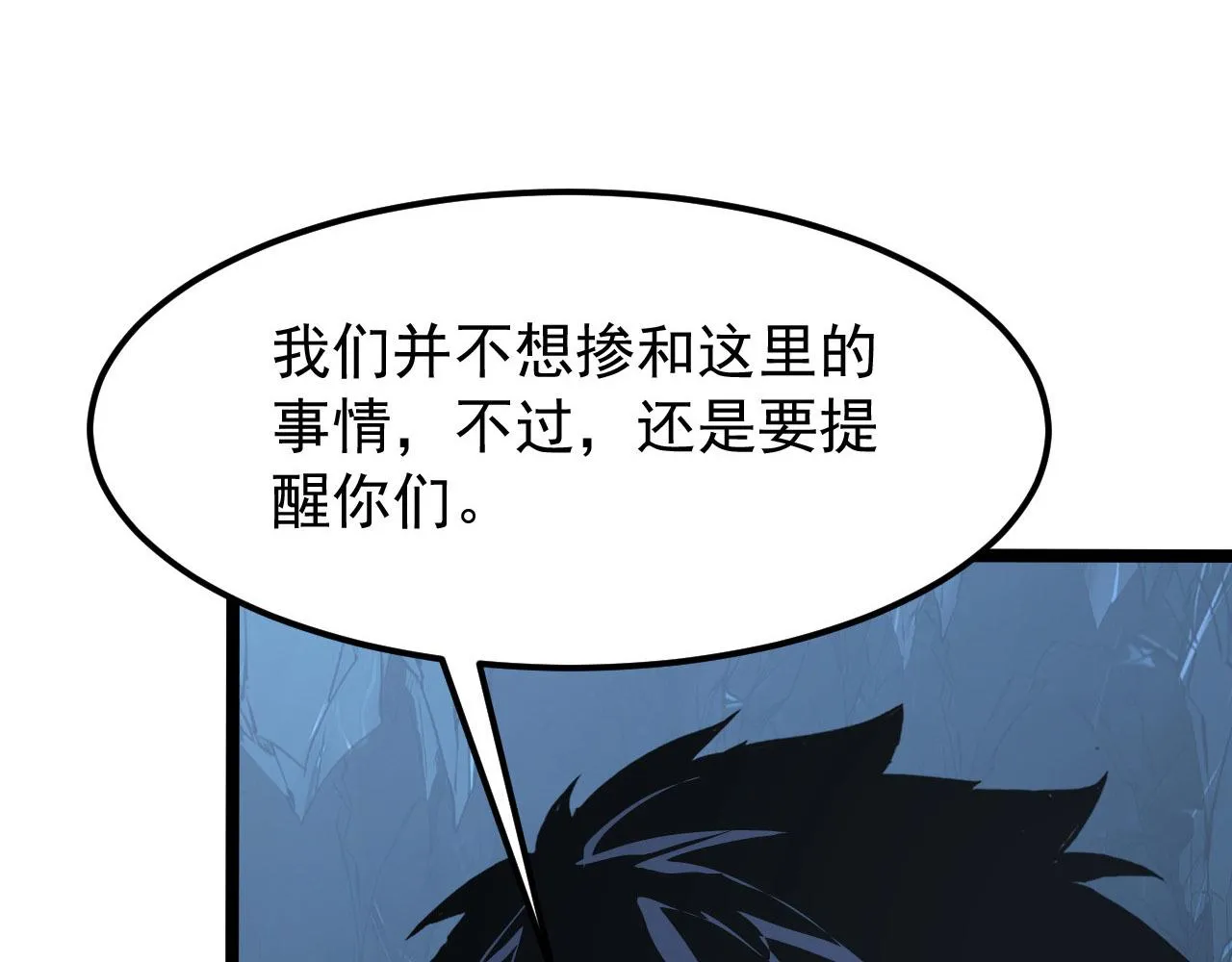 107 进击的怪兽群 第47页