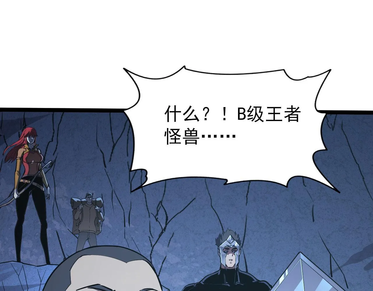 107 进击的怪兽群 第50页