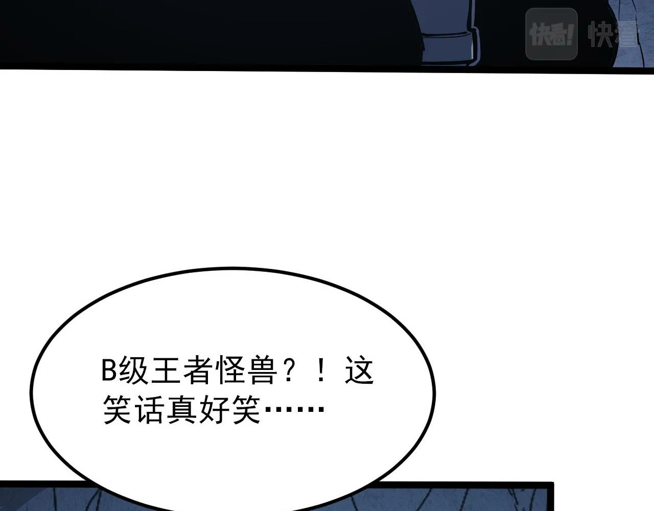 107 进击的怪兽群 第52页