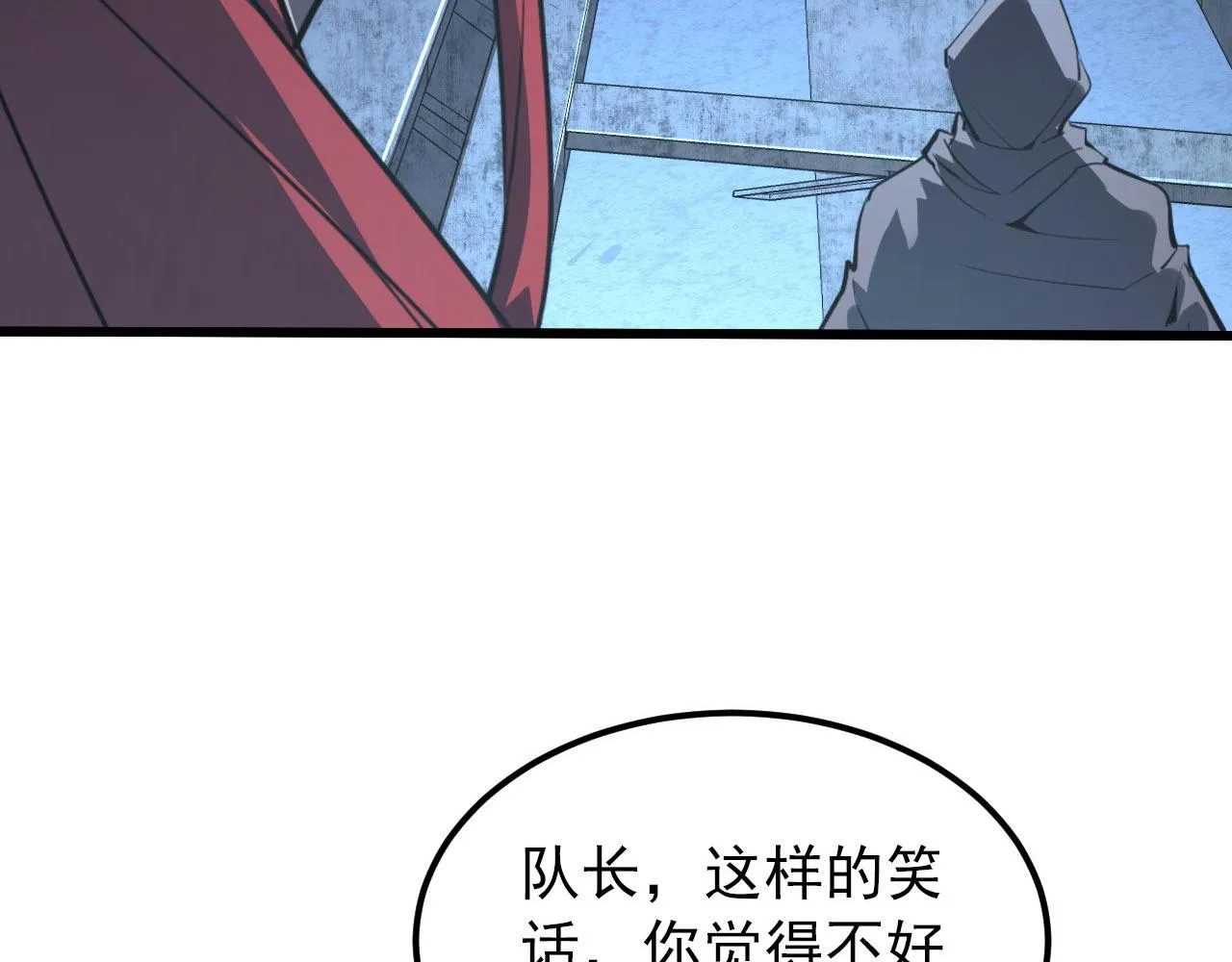 107 进击的怪兽群 第57页