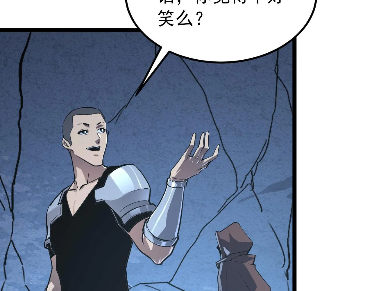 107 进击的怪兽群 第58页