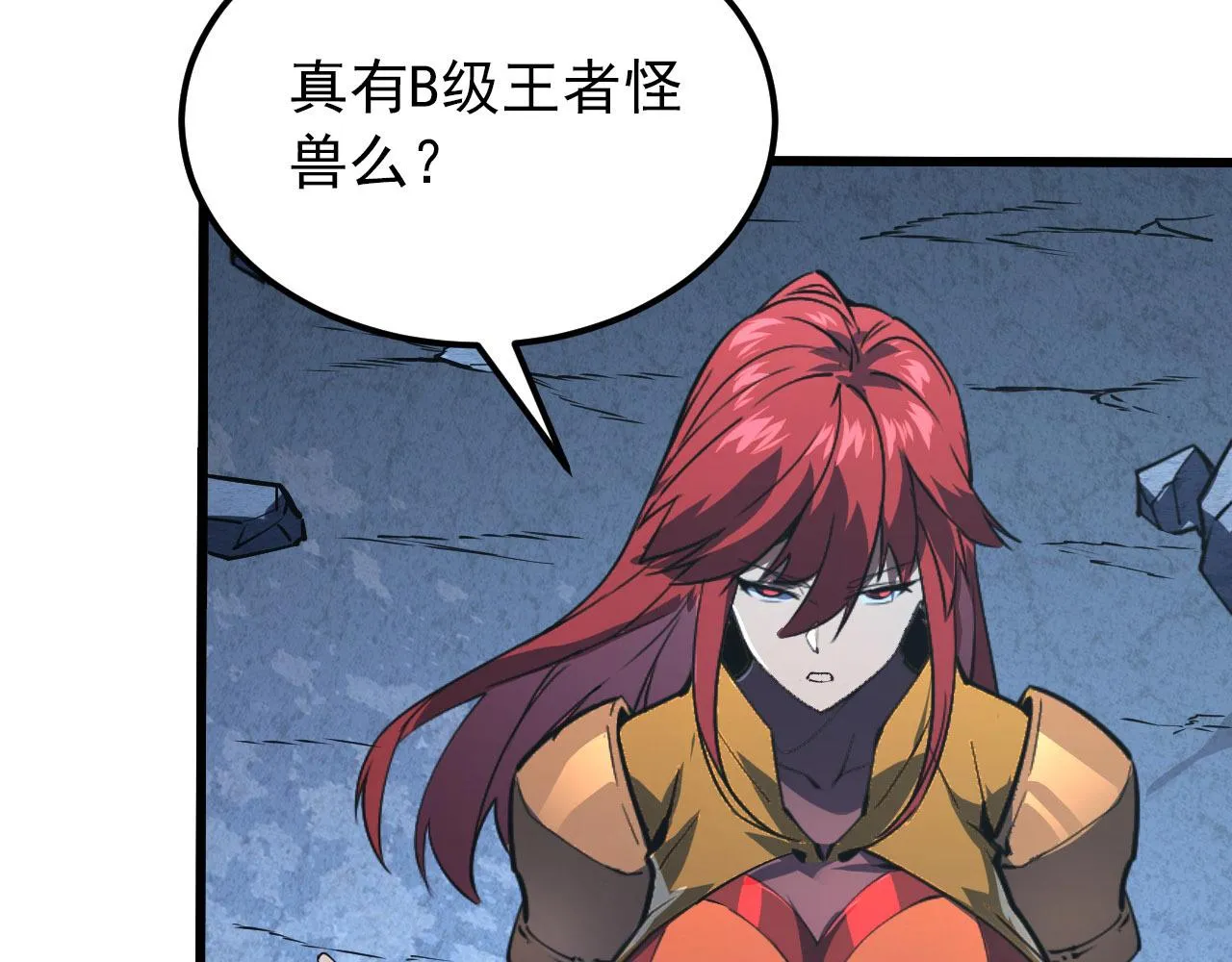 107 进击的怪兽群 第60页