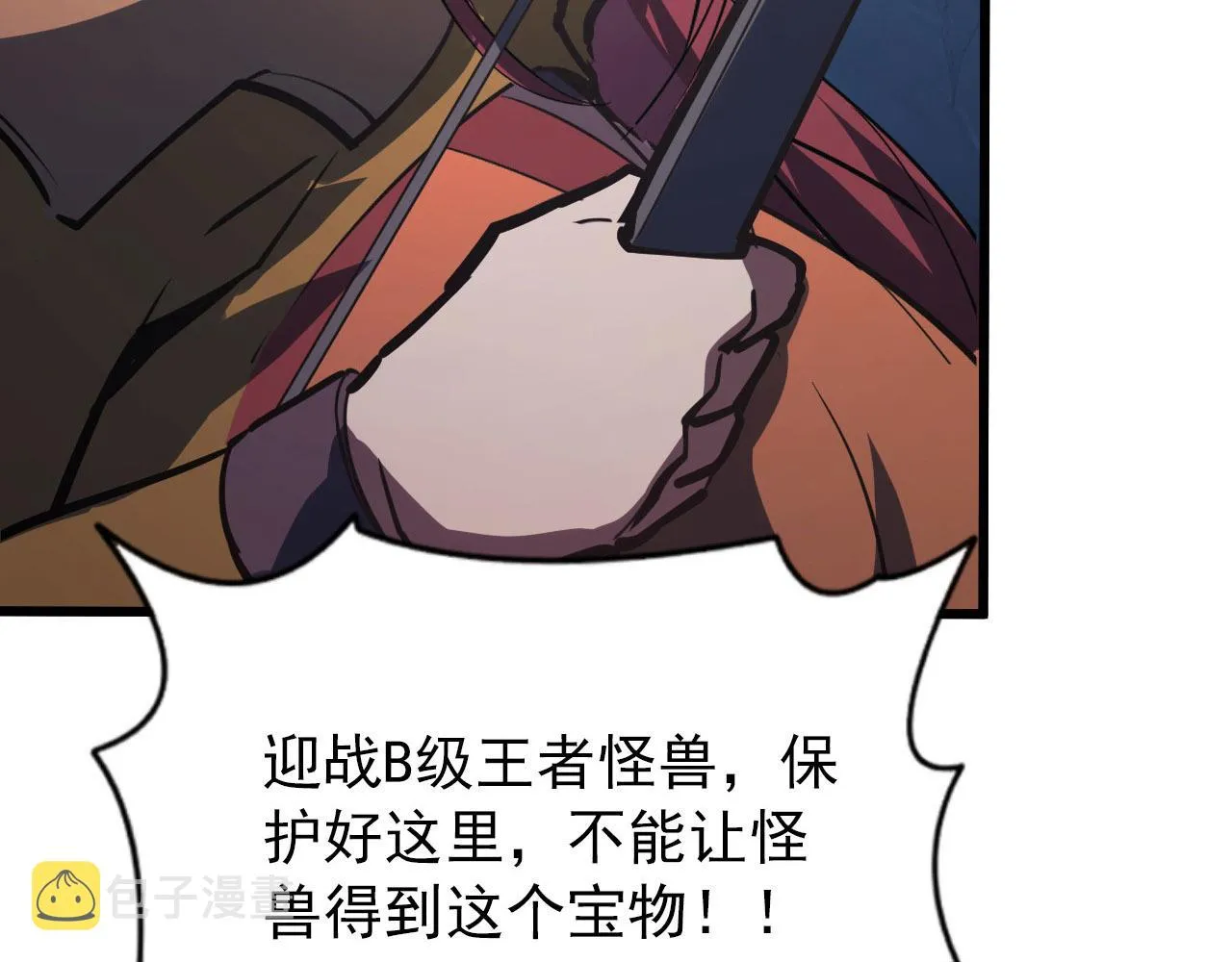 107 进击的怪兽群 第68页