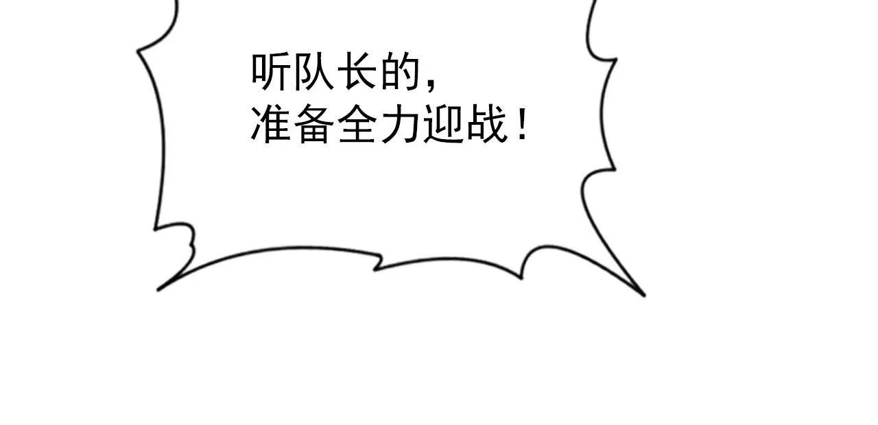 107 进击的怪兽群 第72页