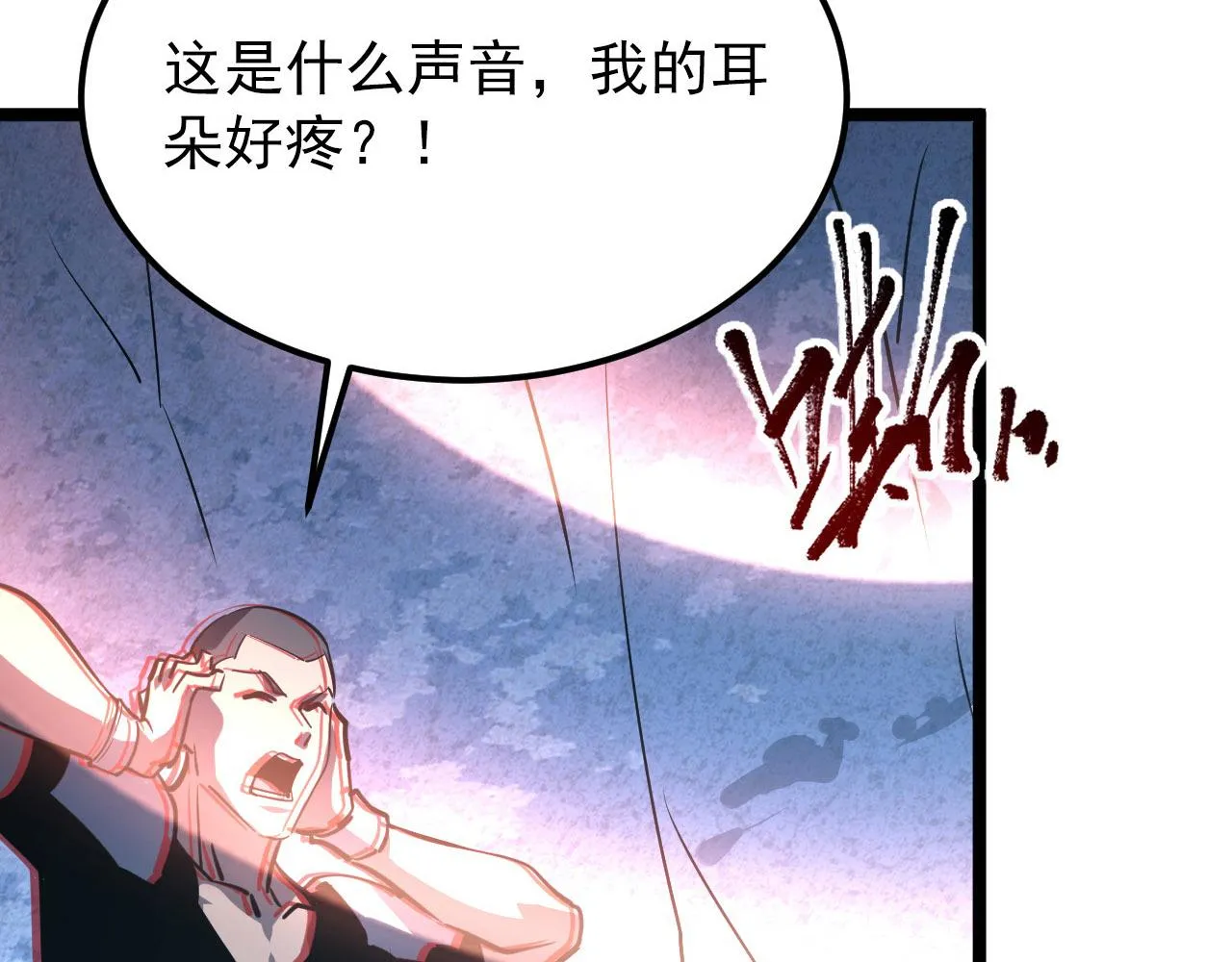107 进击的怪兽群 第78页