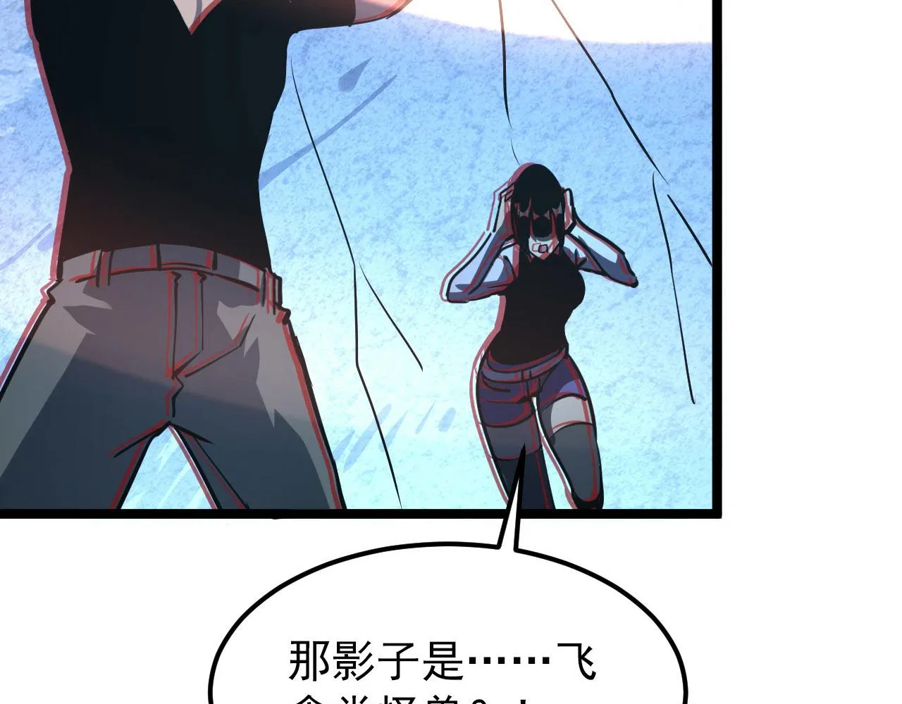 107 进击的怪兽群 第79页