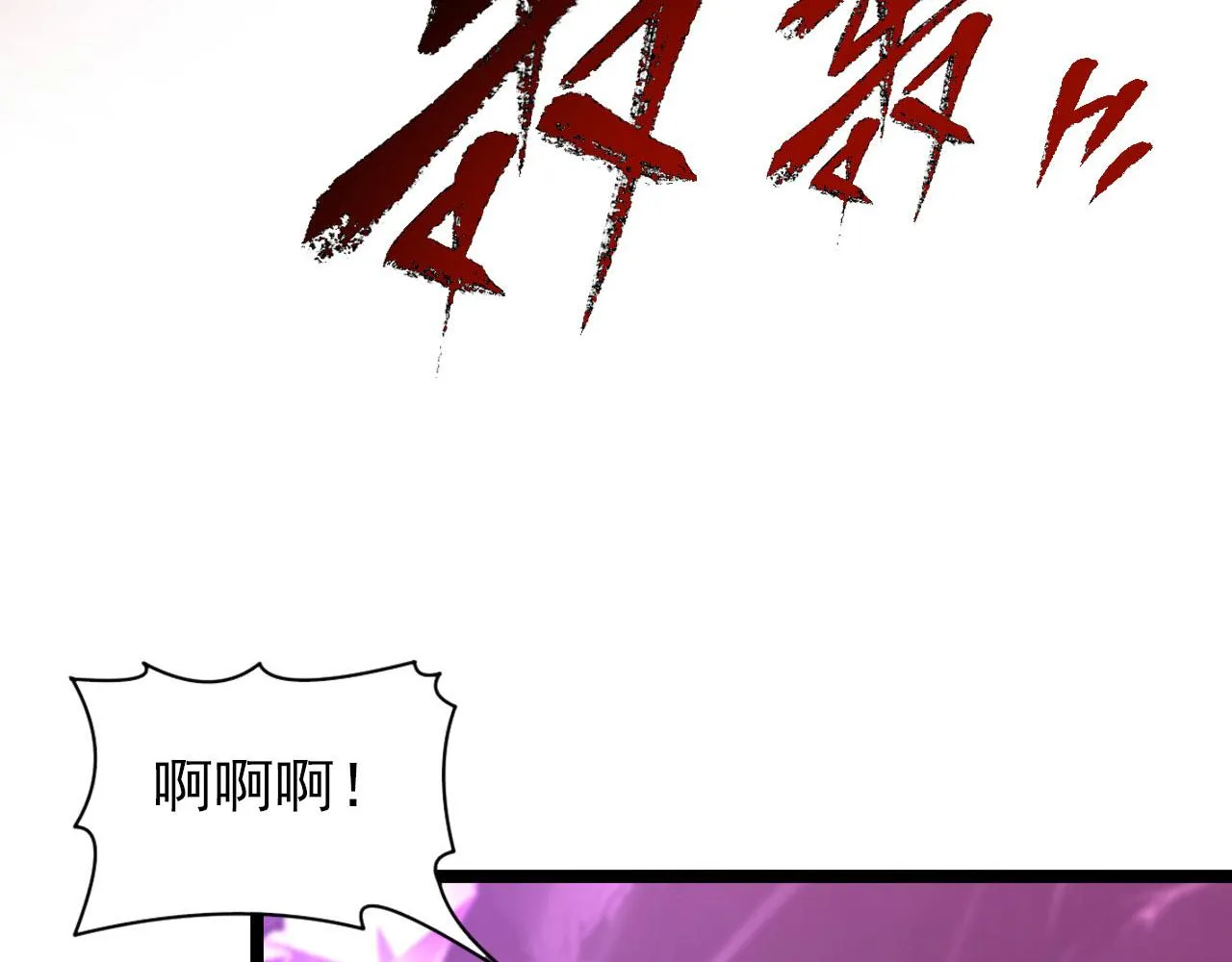 107 进击的怪兽群 第113页